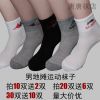 Chaussettes - collants mouvement Ref 753944