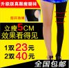 Chaussettes - collants TIERMAY Ref 754646