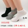 Chaussettes - collants mouvement Ref 755090