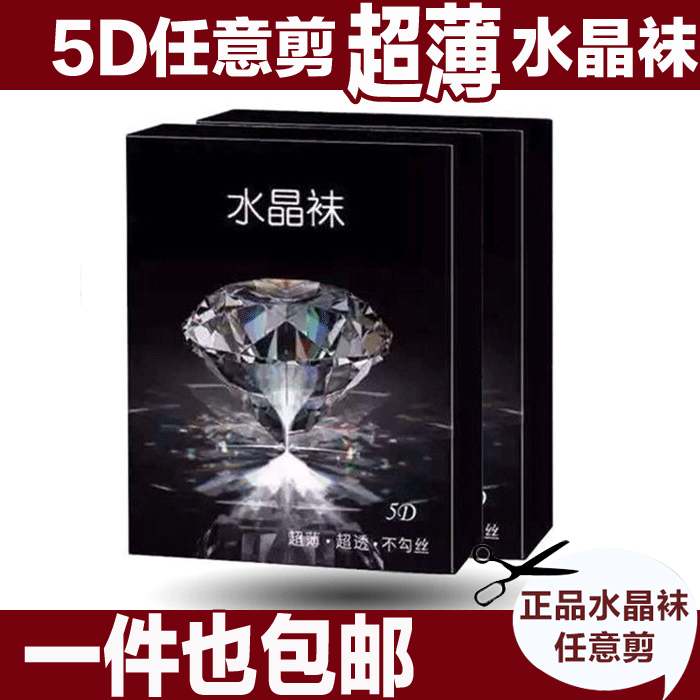  Chaussettes - collants Ref 755741