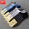 Chaussettes - collants MALLJOY Ref 755781