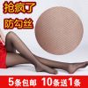 Chaussettes - collants sexy Ref 756947