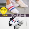 Chaussettes - collants COXIRUN Ref 758282