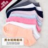 Chaussettes - collants doux Ref 758338