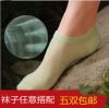Chaussettes - collants mouvement Ref 760423