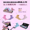 Chaussettes - collants INVISIBLE SHIELD Ref 760819
