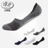  Chaussettes - collants Ref 761041