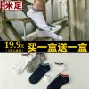  Chaussettes - collants Ref 761045