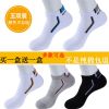 Chaussettes - collants mouvement Ref 761653