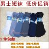 Chaussettes - collants Ref 761754