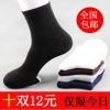 Chaussettes - collants mouvement Ref 762259