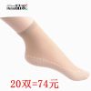  Chaussettes - collants Ref 762689