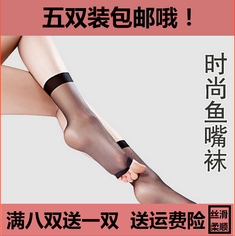  Chaussettes - collants Ref 762969