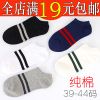  Chaussettes - collants coton Ref 766320