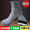 Chaussettes - collants Ref 766413
