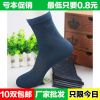 Chaussettes - collants Ref 766422