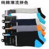  Chaussettes - collants ARTRIX Ref 767259