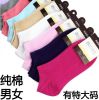 Chaussettes - collants ARTRIX Ref 767291
