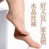 Chaussettes - collants Ref 767327