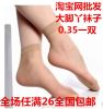 Chaussettes - collants sexy Ref 767394