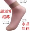 Chaussettes - collants ARTRIX Ref 767408