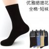 Chaussettes - collants ARTRIX Ref 767690