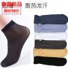 Chaussettes - collants ARTRIX Ref 767763