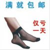Chaussettes - collants sexy Ref 767815