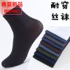 Chaussettes - collants ARTRIX Ref 767889