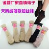 Chaussettes - collants Ref 768116