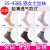 Chaussettes - collants ARTRIX Ref 768227
