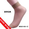 Chaussettes - collants ARTRIX Ref 768873