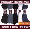  Chaussettes - collants Ref 768985