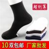  Chaussettes - collants simple Ref 769020