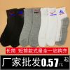  Chaussettes - collants gros Ref 769034