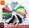Chaussettes - collants simple Ref 769043