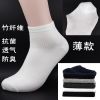 Chaussettes - collants ARTRIX Ref 769422