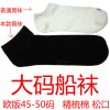 Chaussettes - collants ARTRIX Ref 769430