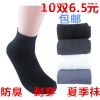 Chaussettes - collants simple Ref 769519