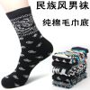 Chaussettes - collants ARTRIX Ref 769576