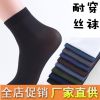 Chaussettes - collants ARTRIX Ref 770055
