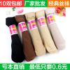  Chaussettes - collants LXY Femme Bas Ref 770097