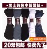 Chaussettes - collants sexy Ref 770106