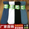  Chaussettes - collants Ref 770539