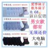 Chaussettes - collants Ref 770551