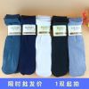 Chaussettes - collants simple Ref 770820