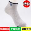 Chaussettes - collants Ref 770883
