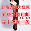 Chaussettes - collants Ref 771308