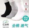 Chaussettes - collants simple Ref 771320