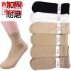 Chaussettes - collants ARTRIX Ref 771389